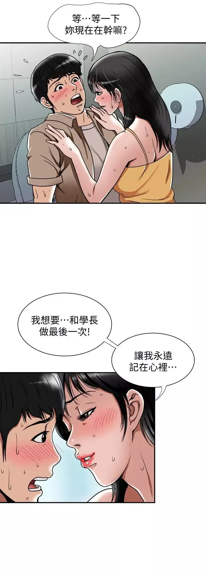 別人的老婆第47話-(第2季)在公厕的刺激经验