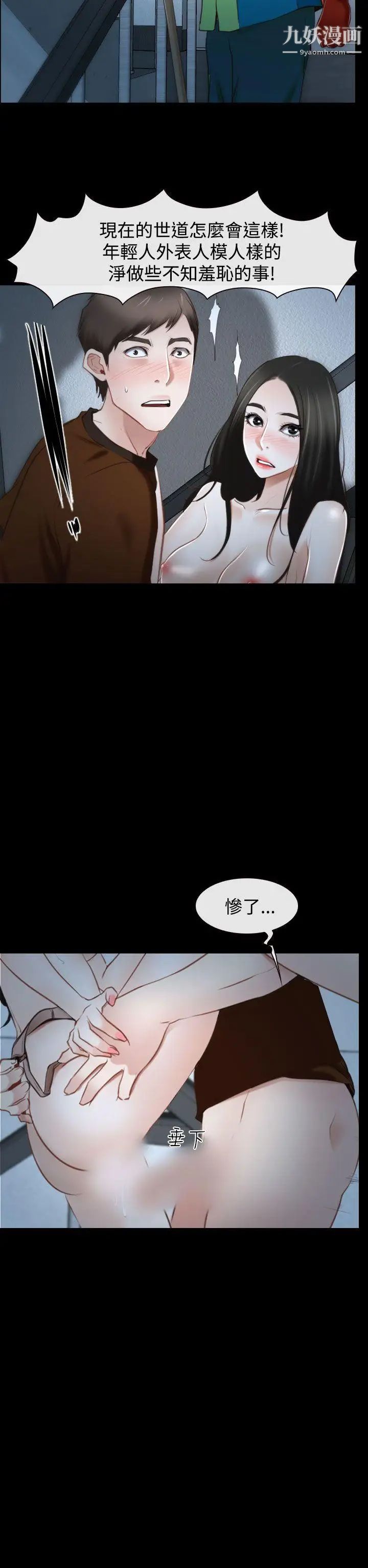 猜不透的心第33話