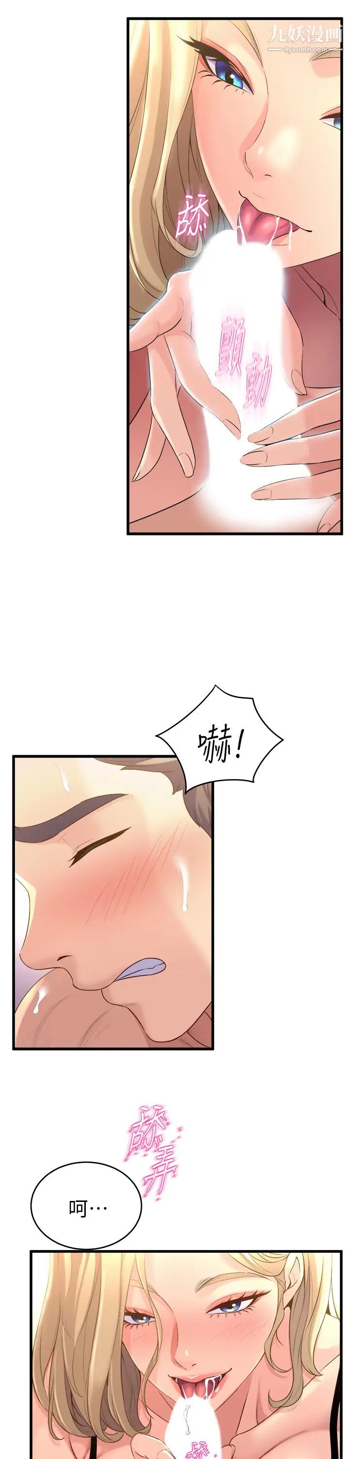 舞蹈系学姊们第10话-害我湿成这样，你要负责!