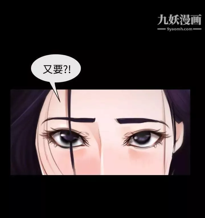 猜不透的心第33話
