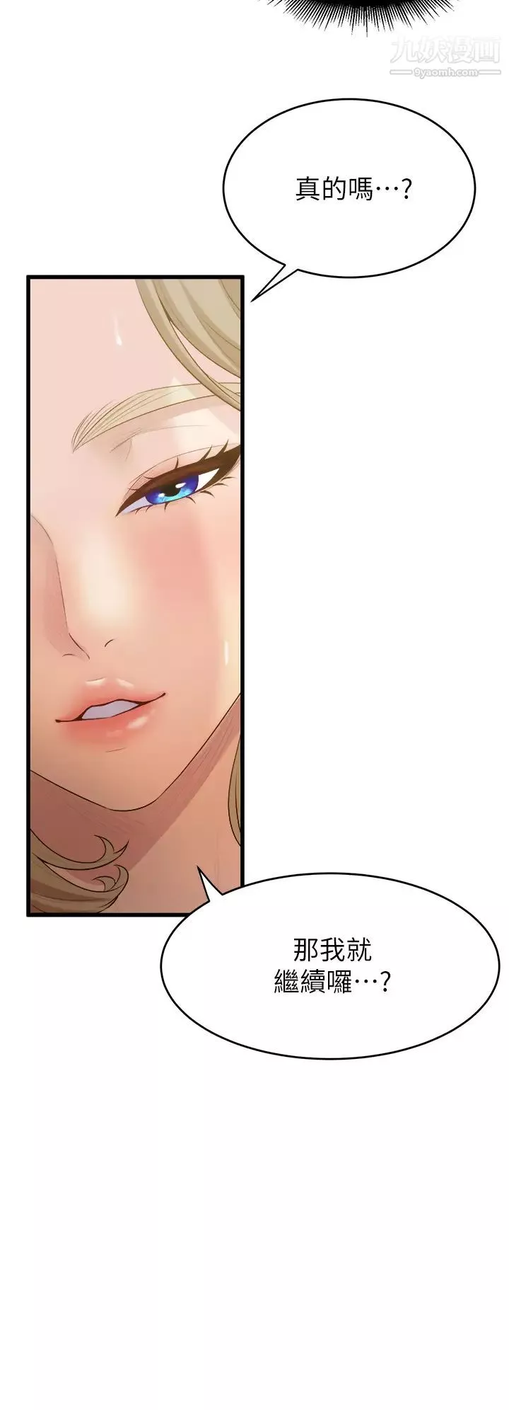 舞蹈系學姊們第10話-害我濕成這樣，你要負責!