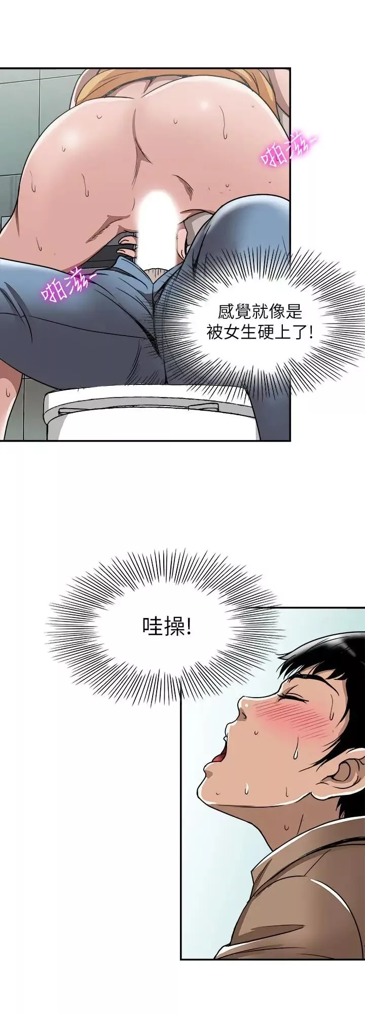 別人的老婆第47話-(第2季)在公厕的刺激经验