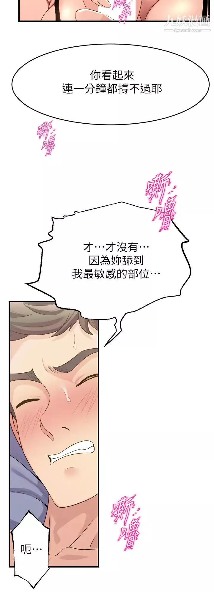舞蹈系學姊們第10話-害我濕成這樣，你要負責!