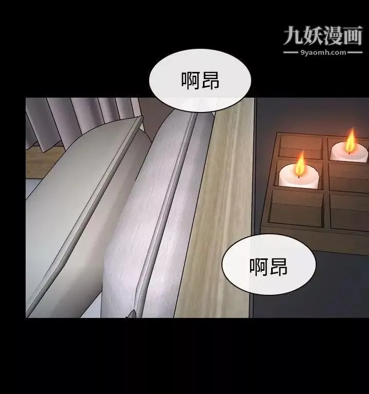 猜不透的心第33話