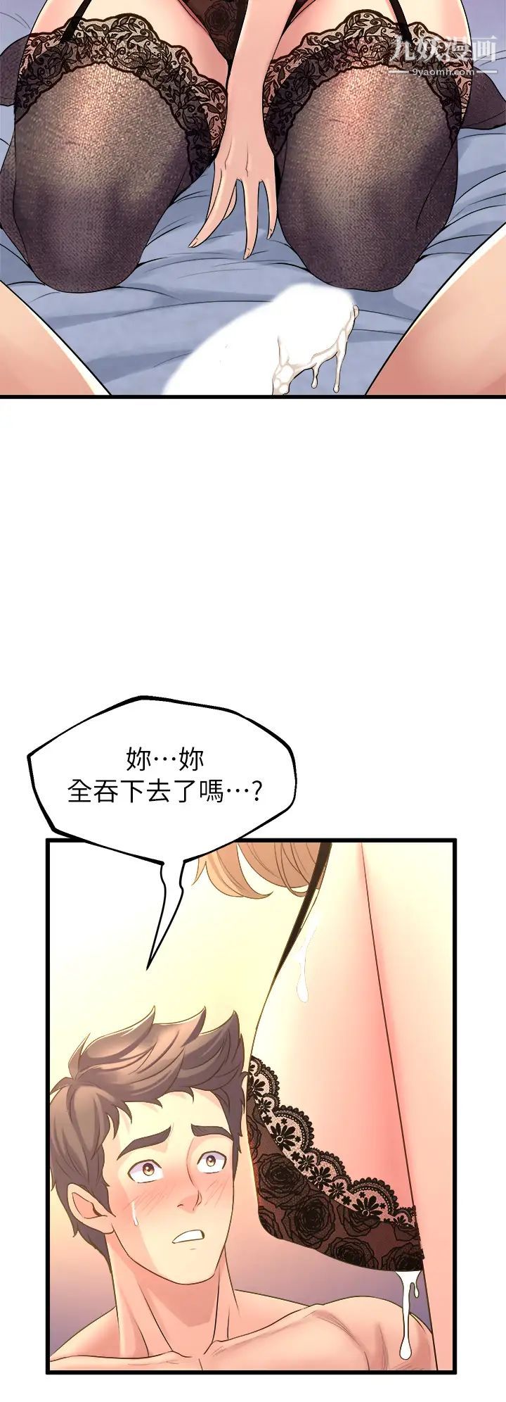 舞蹈系学姊们第10话-害我湿成这样，你要负责!