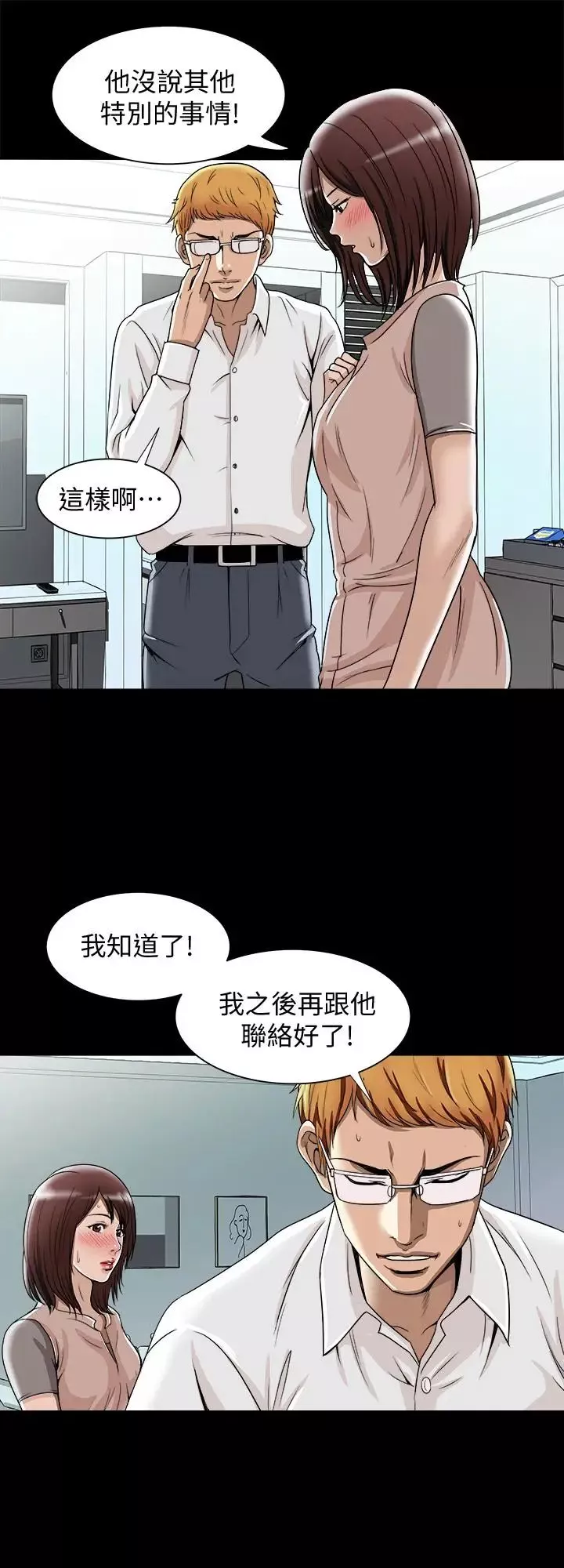 別人的老婆第48話-(第2季)老公，求你不要這樣
