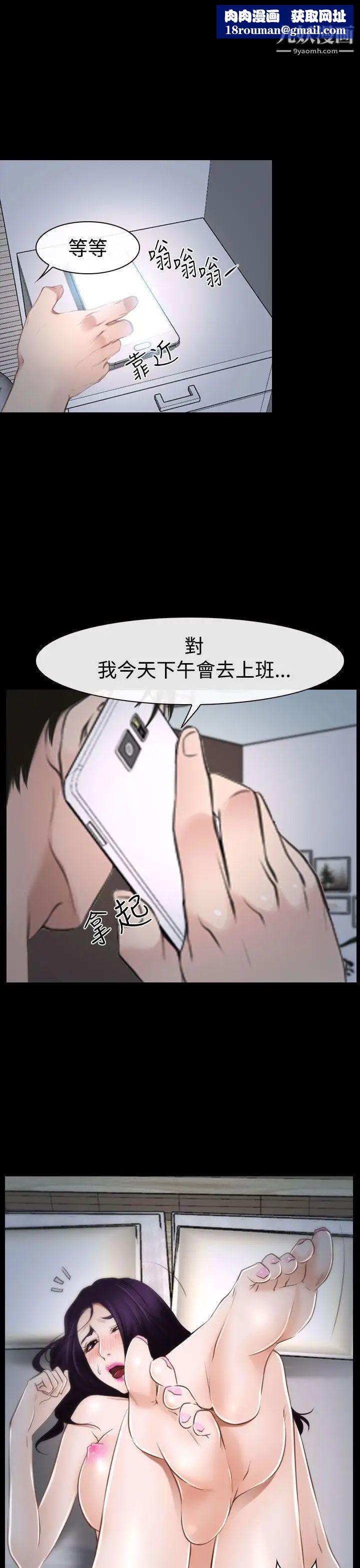 猜不透的心第34話
