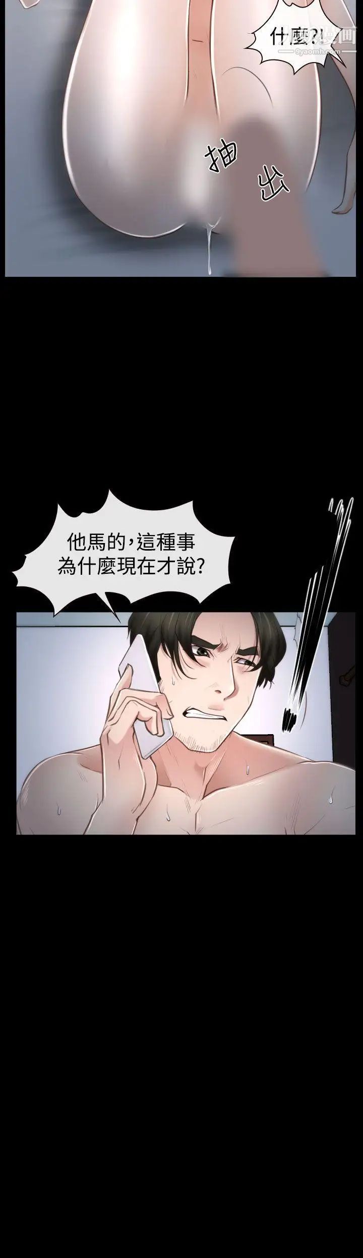 猜不透的心第34话