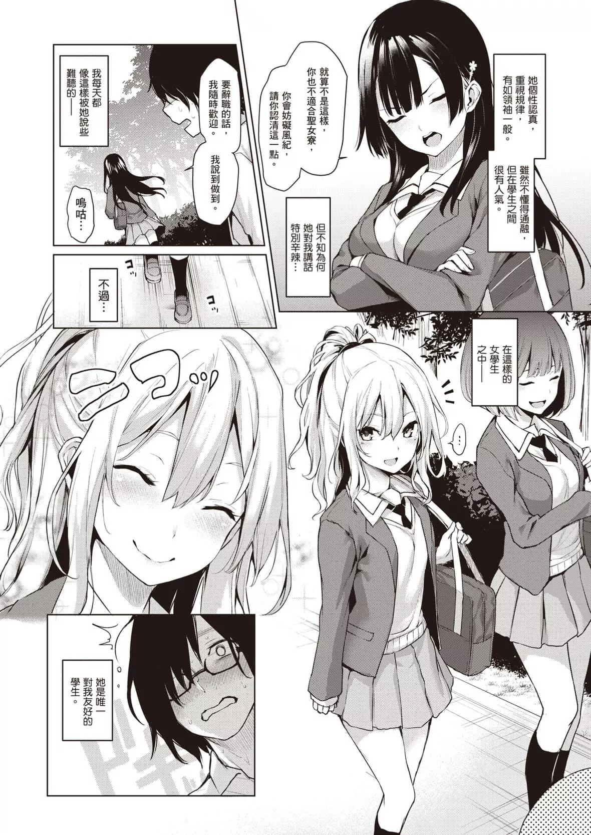 [みちきんぐ]姉體験女學寮～LimitedEdition～[中國翻訳][DL版][みちきんぐ]姉體験女學寮～LimitedEdition～[中國翻訳][DL版]