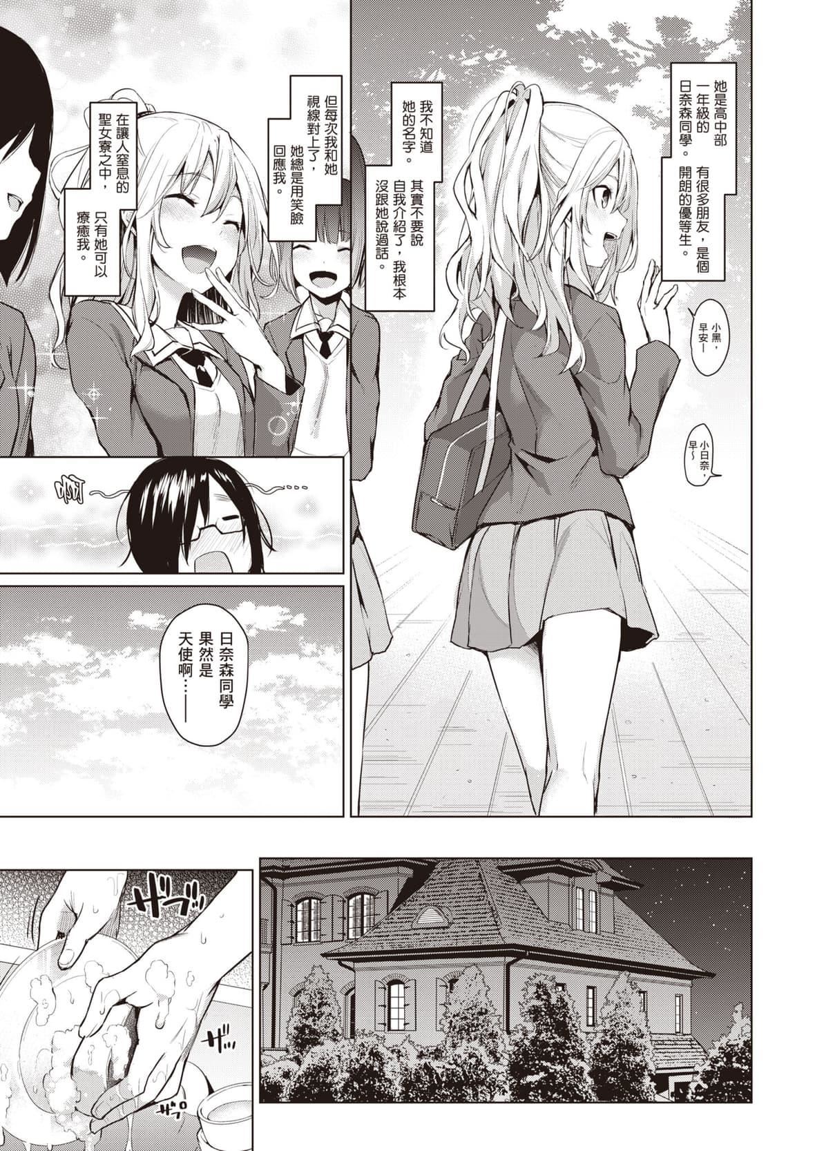 [みちきんぐ]姉体験女学寮～LimitedEdition～[中国翻訳][DL版][みちきんぐ]姉体験女学寮～LimitedEdition～[中国翻訳][DL版]