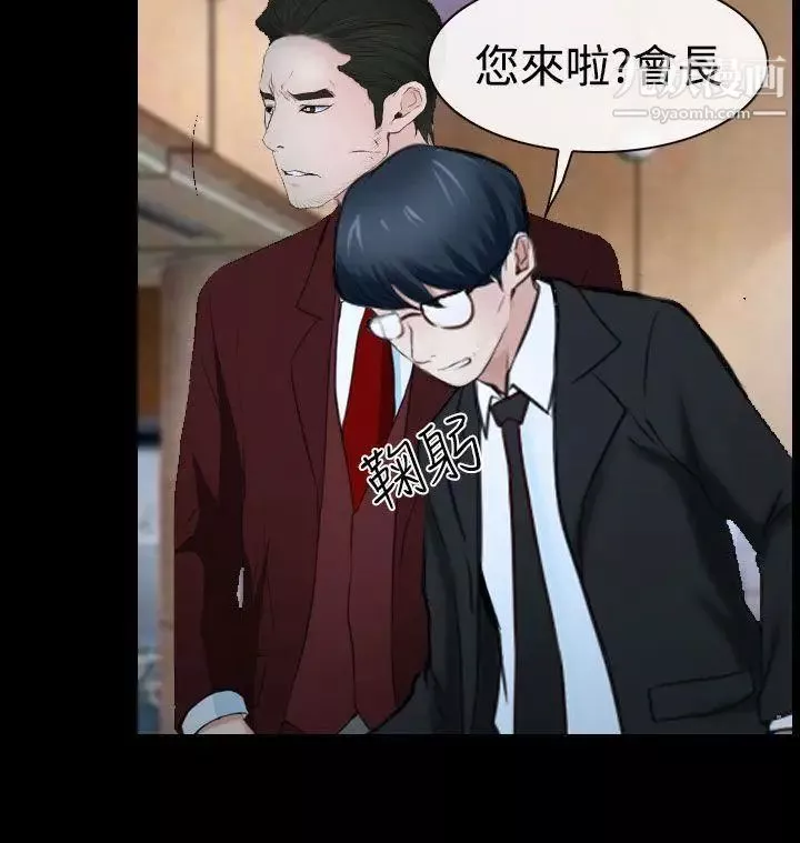 猜不透的心第34話