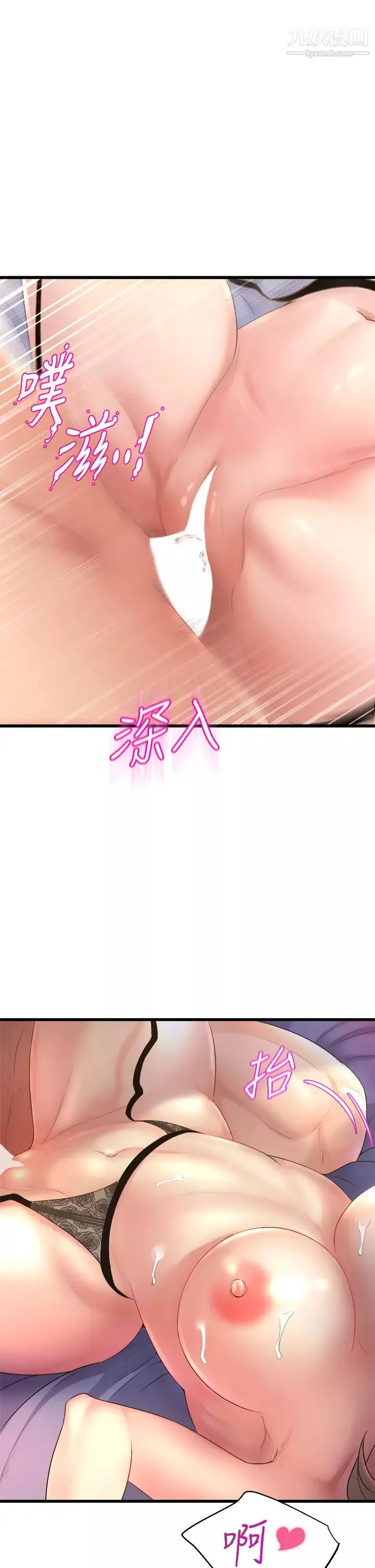 舞蹈系學姊們第11話-再次填滿學姊的小穴