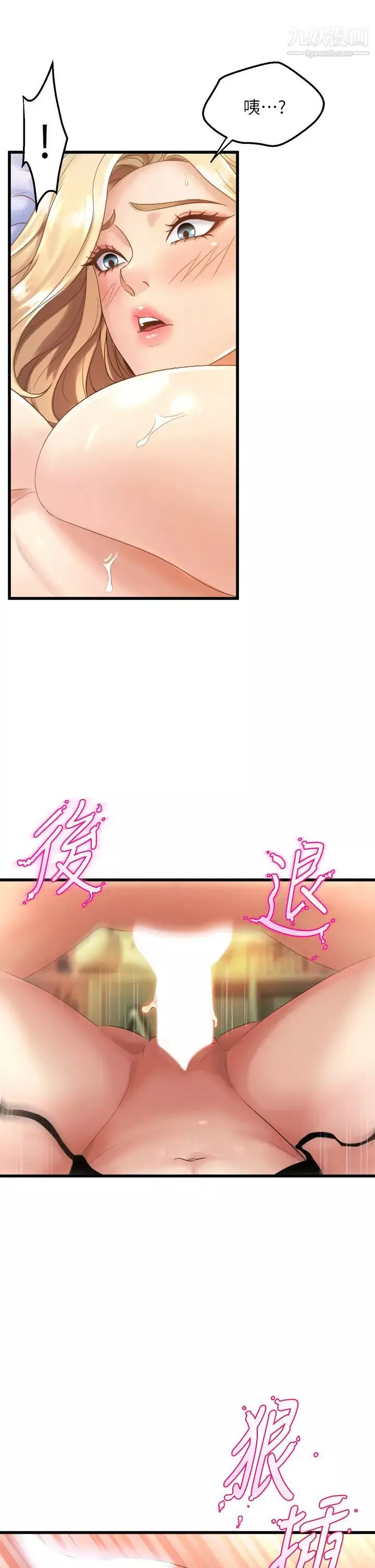 舞蹈系學姊們第11話-再次填滿學姊的小穴