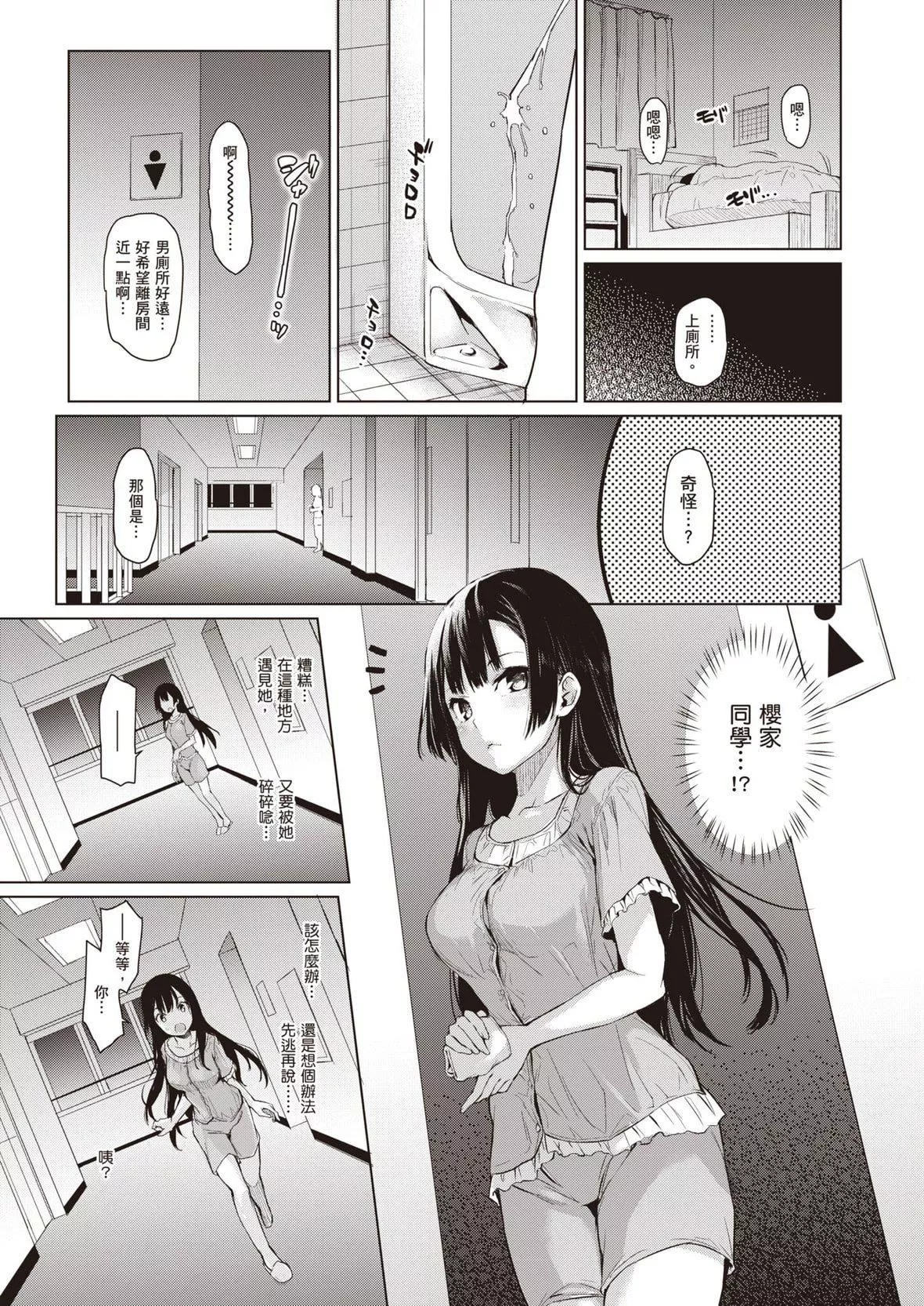 [みちきんぐ]姉體験女學寮～LimitedEdition～[中國翻訳][DL版][みちきんぐ]姉體験女學寮～LimitedEdition～[中國翻訳][DL版]