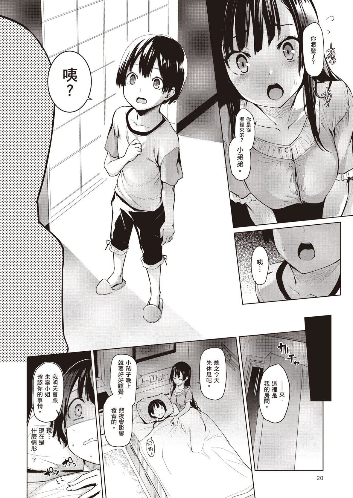 [みちきんぐ]姉体験女学寮～LimitedEdition～[中国翻訳][DL版][みちきんぐ]姉体験女学寮～LimitedEdition～[中国翻訳][DL版]