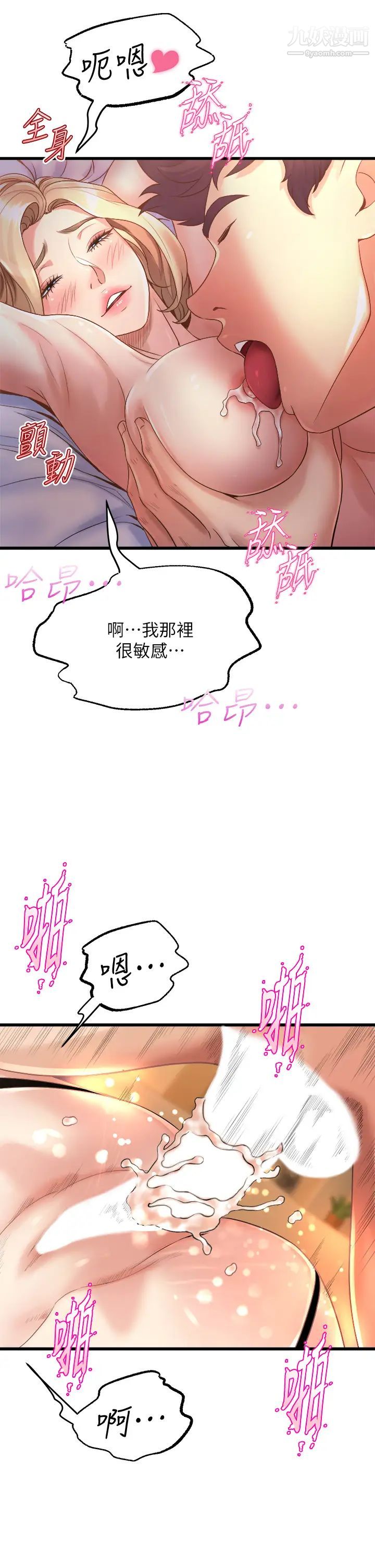 舞蹈系学姊们第11话-再次填满学姊的小穴