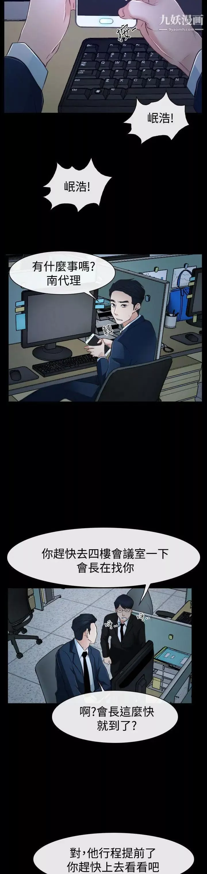 猜不透的心第34話