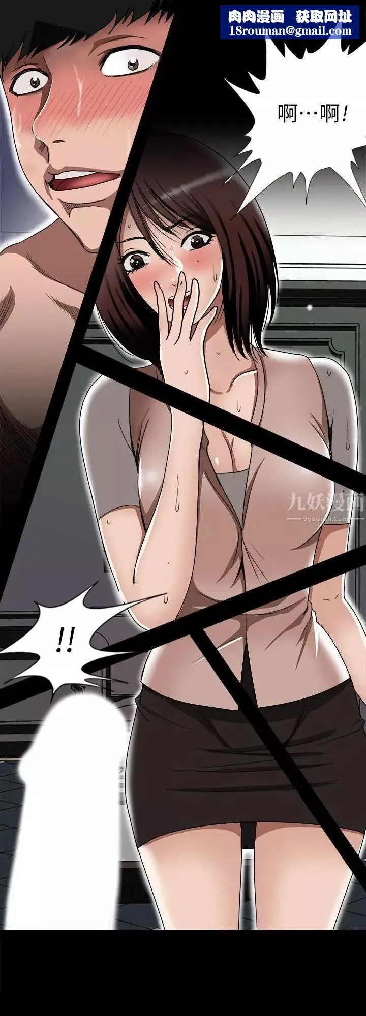 別人的老婆第49話-(第2季)多人運動