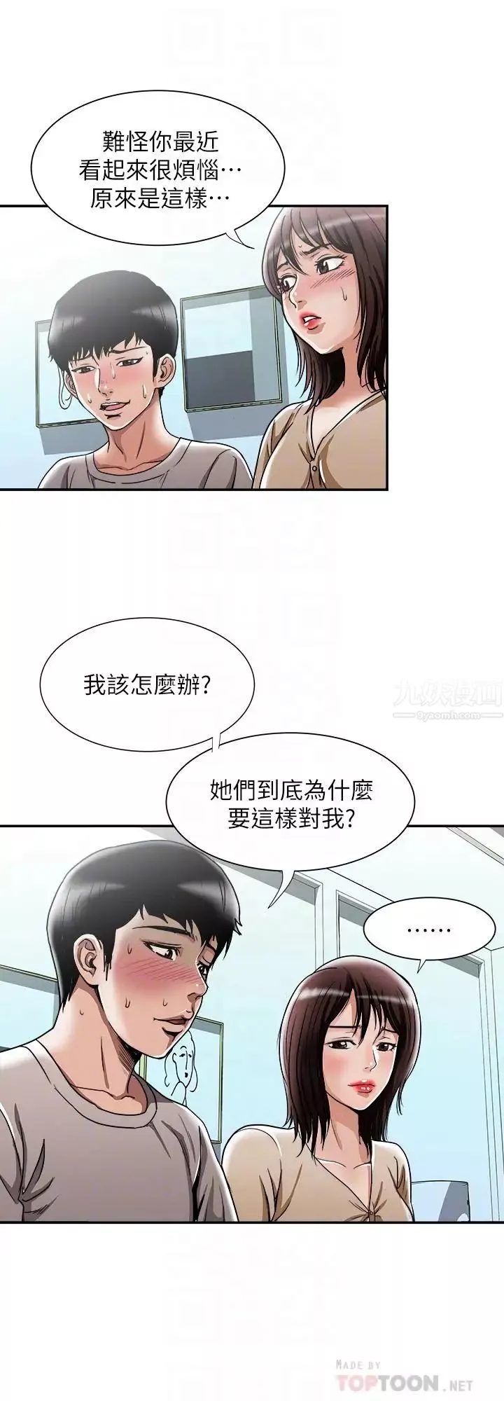 別人的老婆第49話-(第2季)多人運動