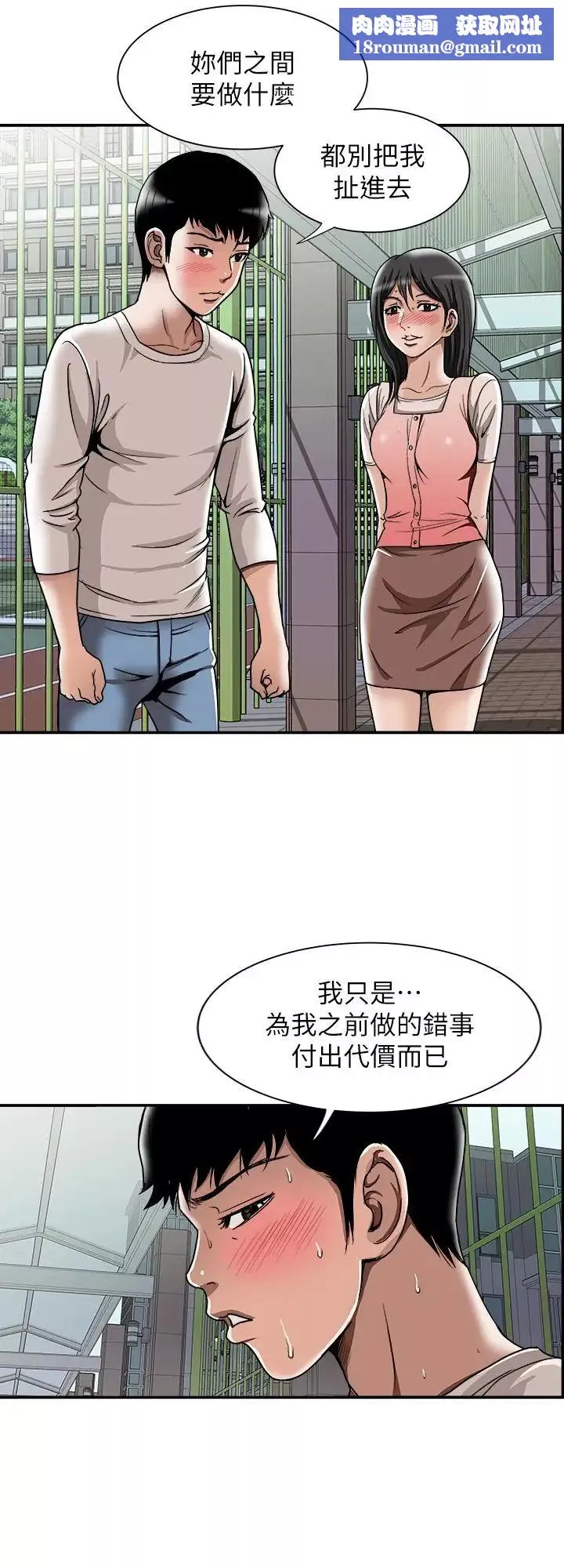 別人的老婆第49話-(第2季)多人運動
