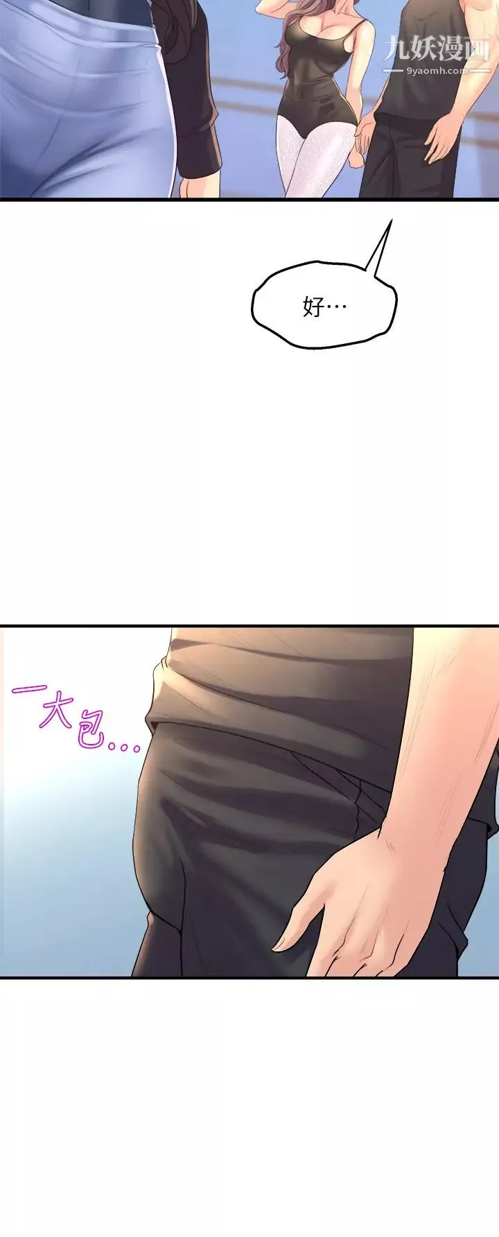 舞蹈系學姊們第11話-再次填滿學姊的小穴