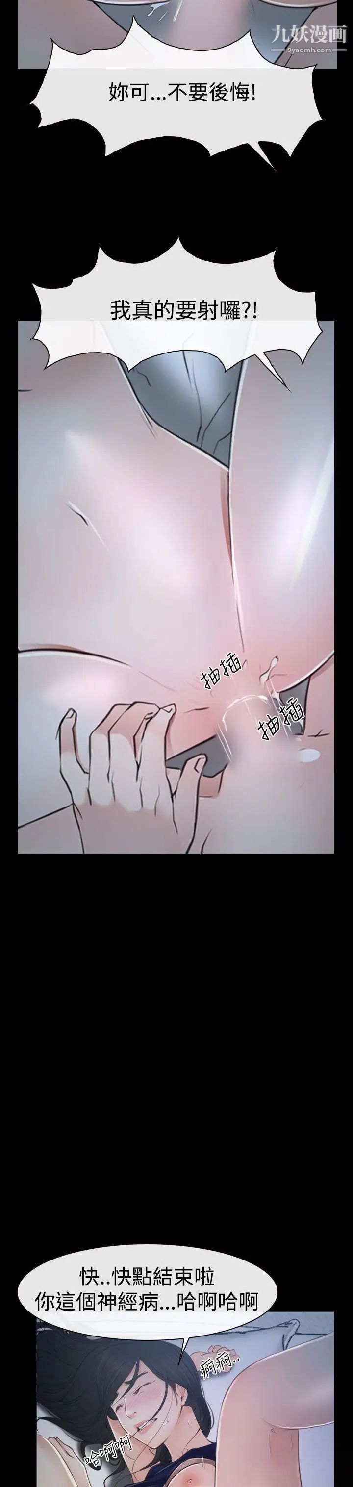 猜不透的心第34话