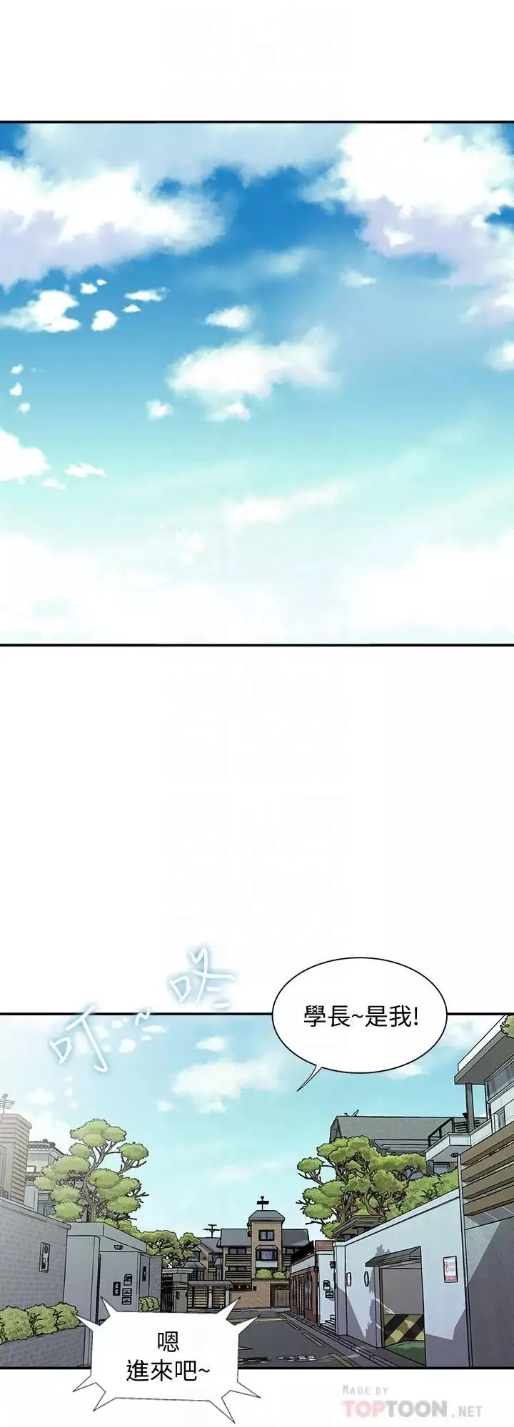 別人的老婆第49話-(第2季)多人運動