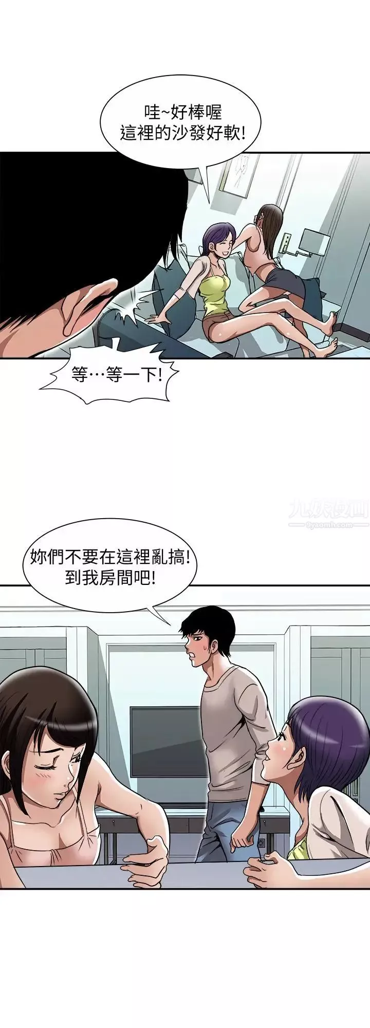 別人的老婆第49話-(第2季)多人運動