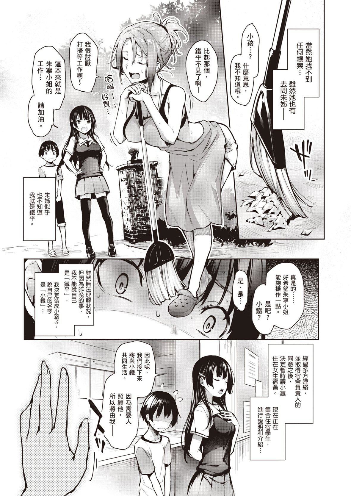 [みちきんぐ]姉体験女学寮～LimitedEdition～[中国翻訳][DL版][みちきんぐ]姉体験女学寮～LimitedEdition～[中国翻訳][DL版]