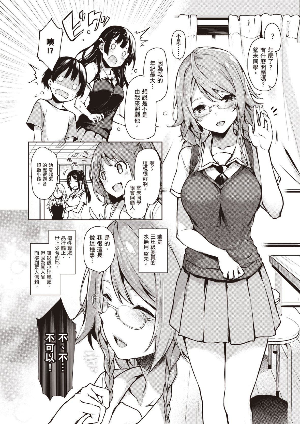 [みちきんぐ]姉体験女学寮～LimitedEdition～[中国翻訳][DL版][みちきんぐ]姉体験女学寮～LimitedEdition～[中国翻訳][DL版]
