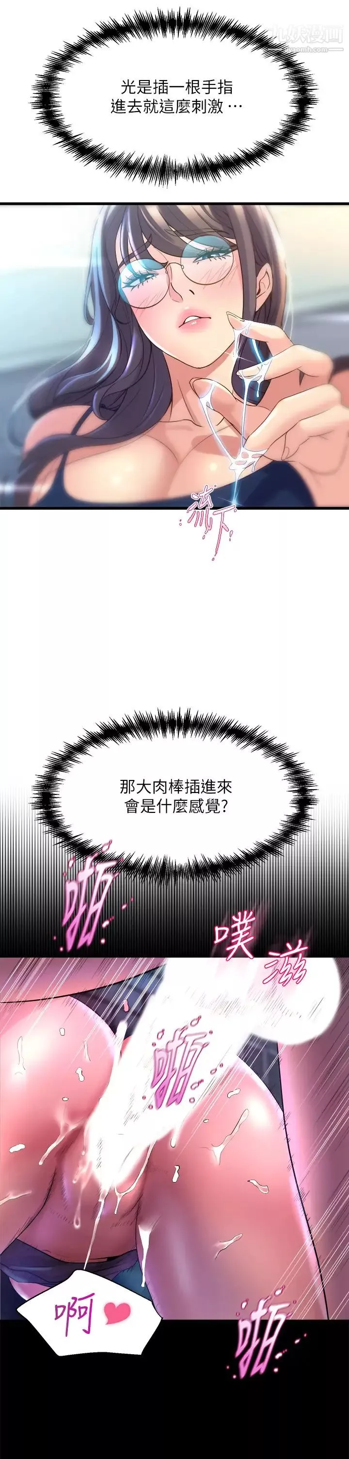 舞蹈系學姊們第11話-再次填滿學姊的小穴