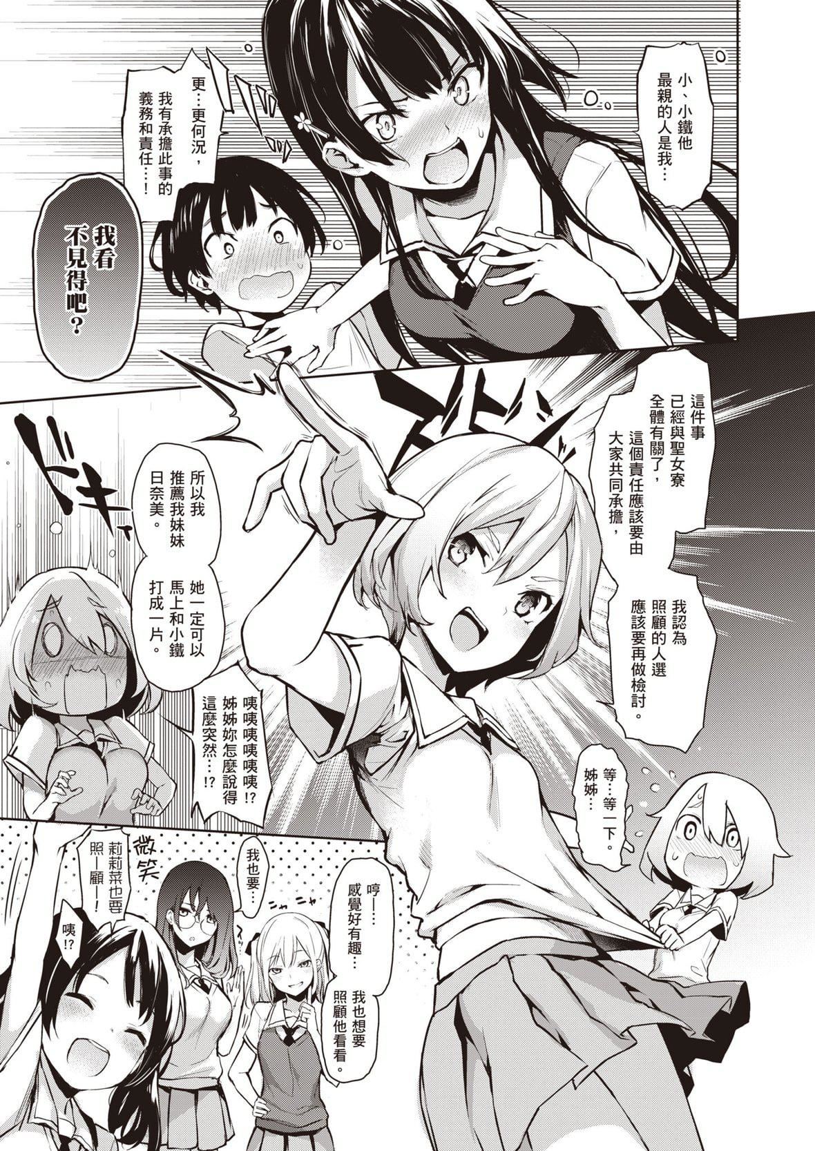 [みちきんぐ]姉体験女学寮～LimitedEdition～[中国翻訳][DL版][みちきんぐ]姉体験女学寮～LimitedEdition～[中国翻訳][DL版]