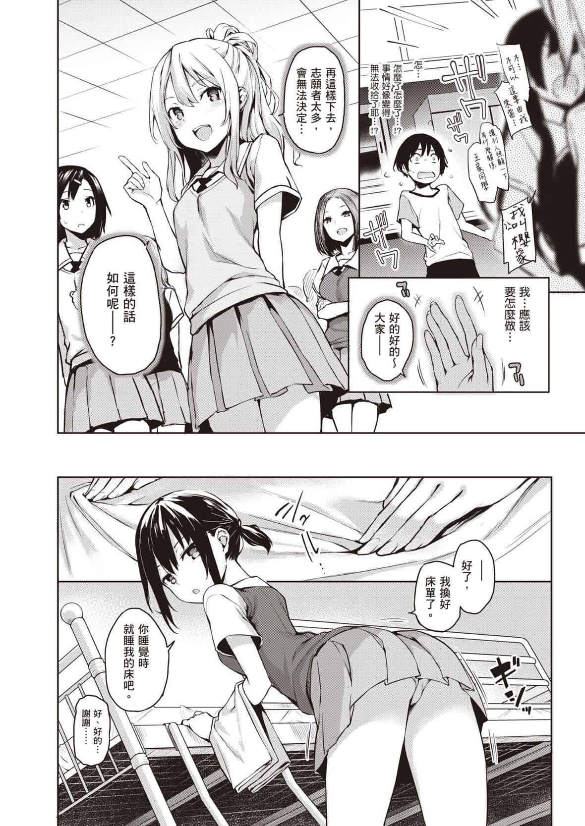 [みちきんぐ]姉体験女学寮～LimitedEdition～[中国翻訳][DL版][みちきんぐ]姉体験女学寮～LimitedEdition～[中国翻訳][DL版]