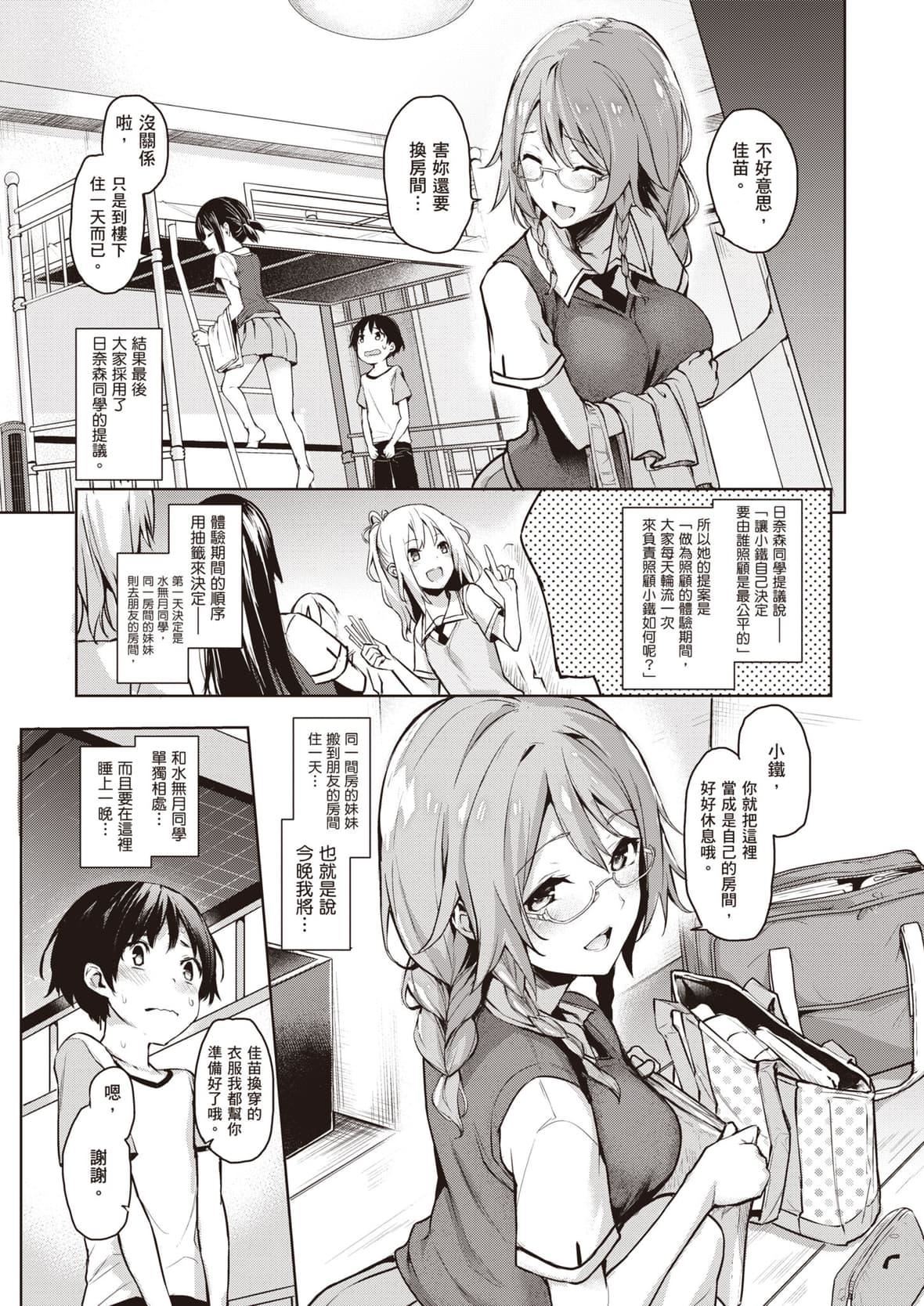 [みちきんぐ]姉体験女学寮～LimitedEdition～[中国翻訳][DL版][みちきんぐ]姉体験女学寮～LimitedEdition～[中国翻訳][DL版]