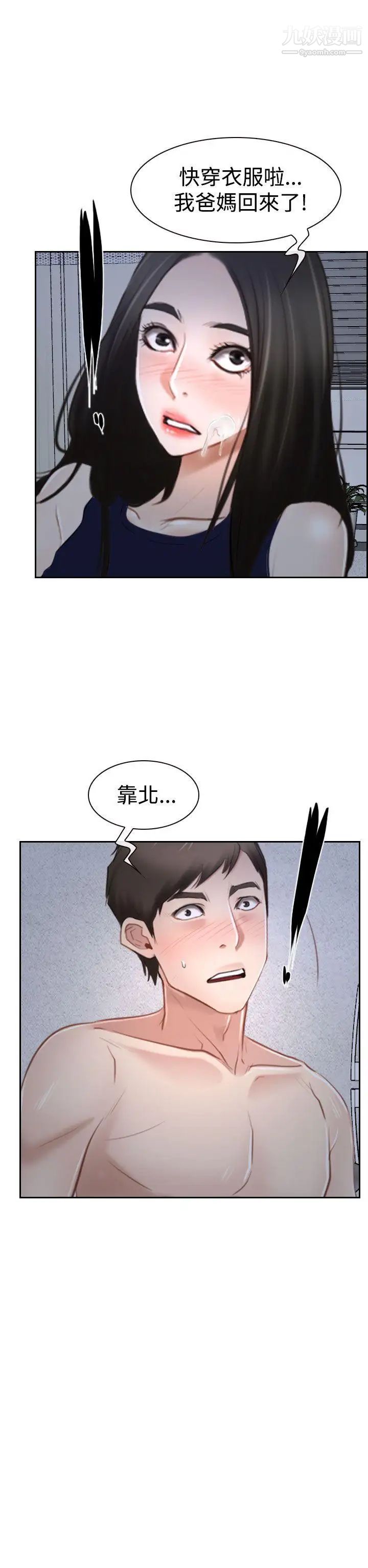 猜不透的心第35话