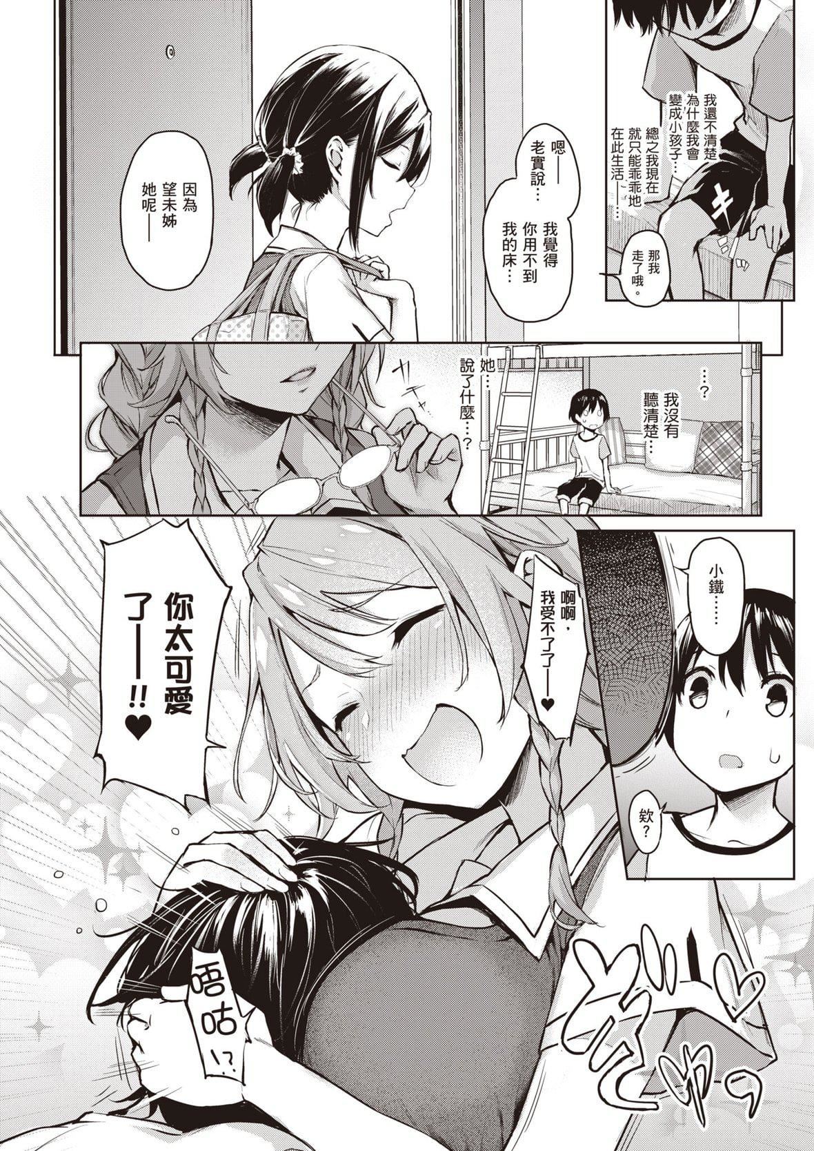 [みちきんぐ]姉体験女学寮～LimitedEdition～[中国翻訳][DL版][みちきんぐ]姉体験女学寮～LimitedEdition～[中国翻訳][DL版]