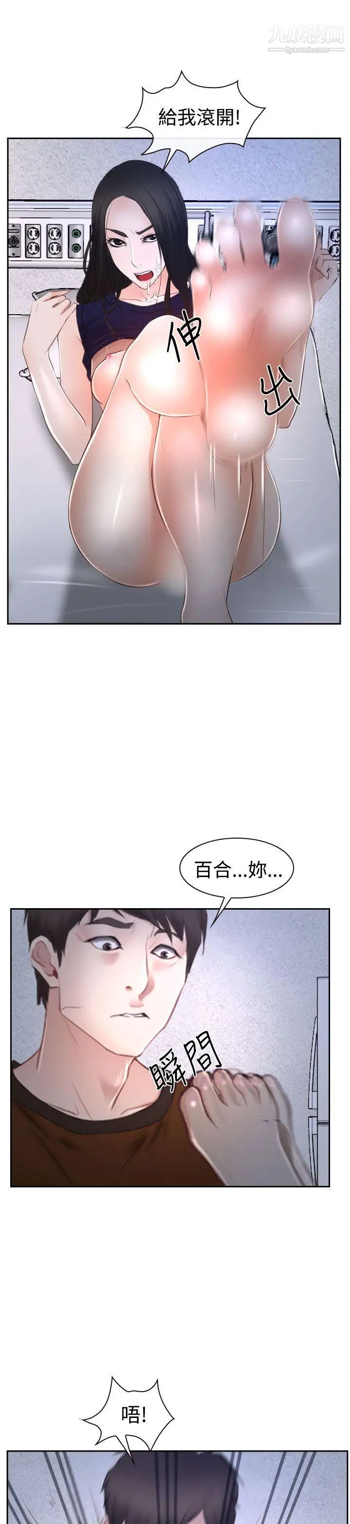 猜不透的心第35话