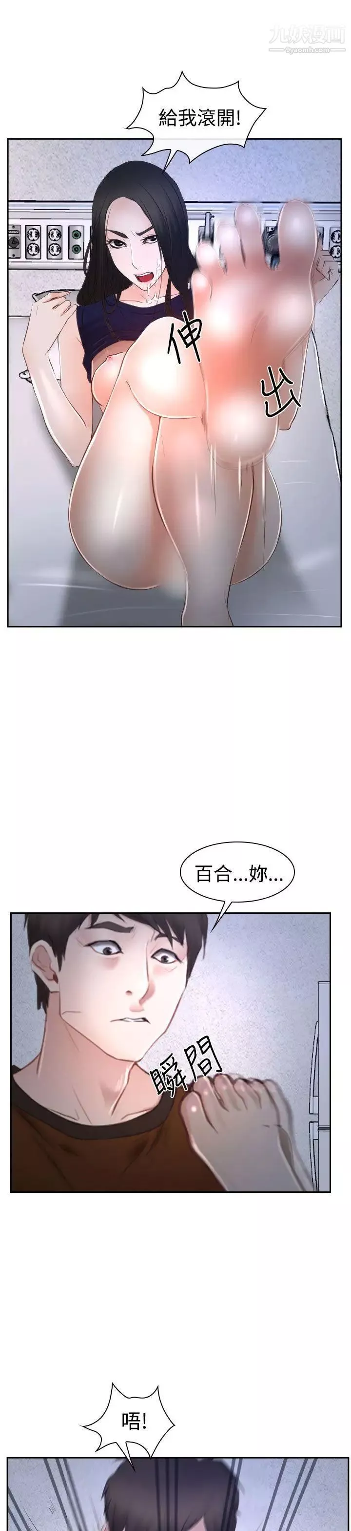 猜不透的心第35話