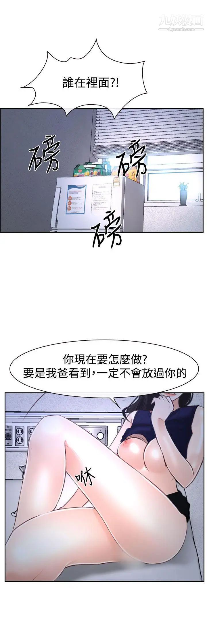 猜不透的心第35话