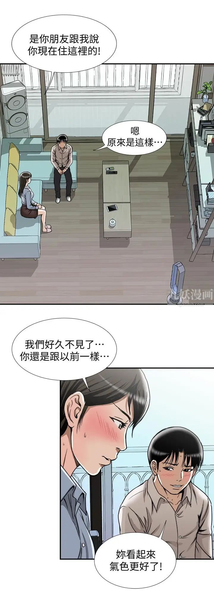 别人的老婆第50话-(第2季)野兽般的绝顶高潮