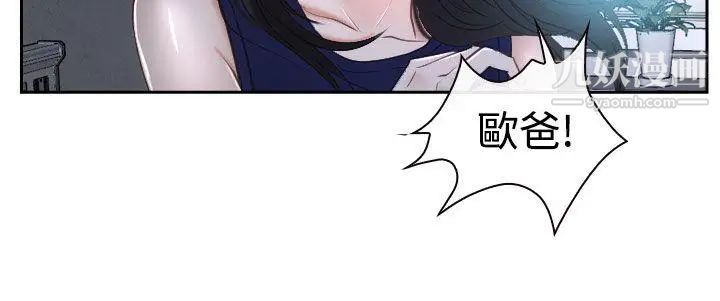 猜不透的心第35話
