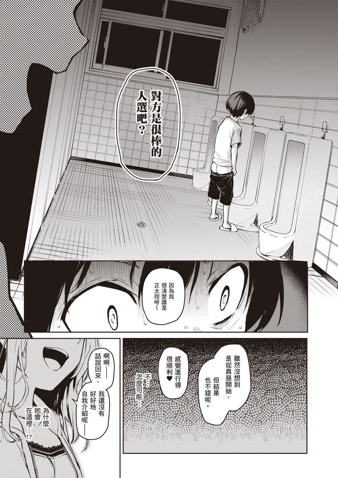 [みちきんぐ]姉体験女学寮～LimitedEdition～[中国翻訳][DL版][みちきんぐ]姉体験女学寮～LimitedEdition～[中国翻訳][DL版]