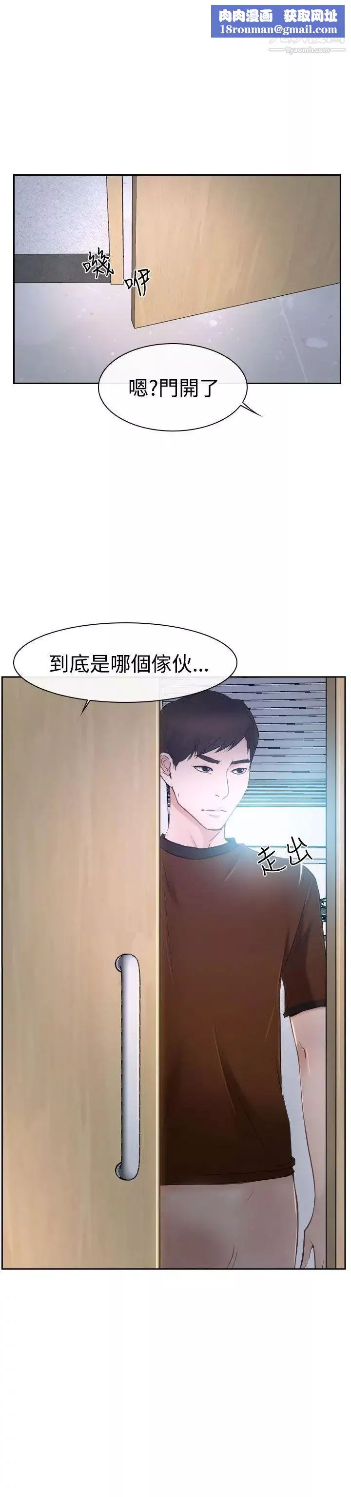 猜不透的心第35話