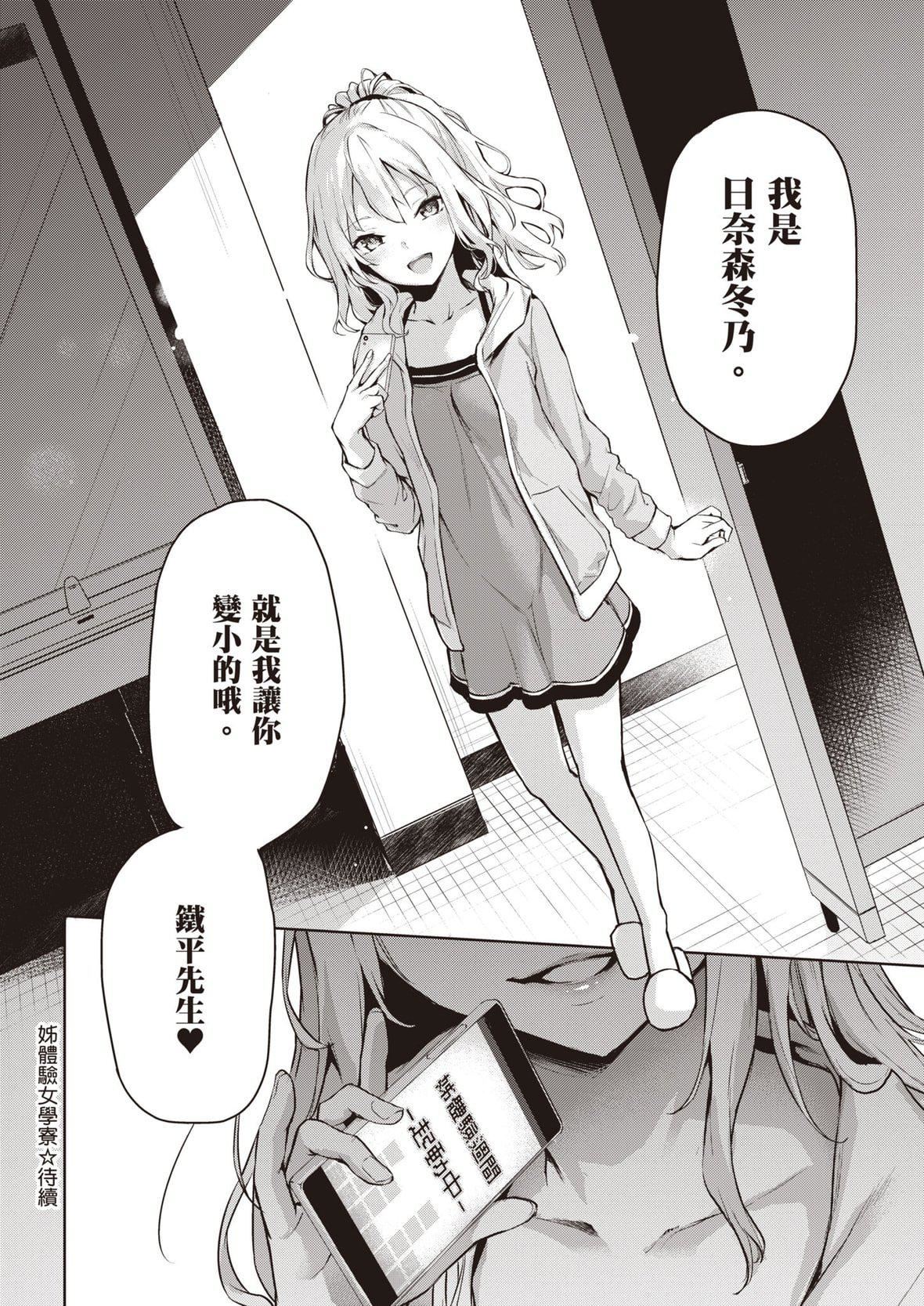 [みちきんぐ]姉体験女学寮～LimitedEdition～[中国翻訳][DL版][みちきんぐ]姉体験女学寮～LimitedEdition～[中国翻訳][DL版]