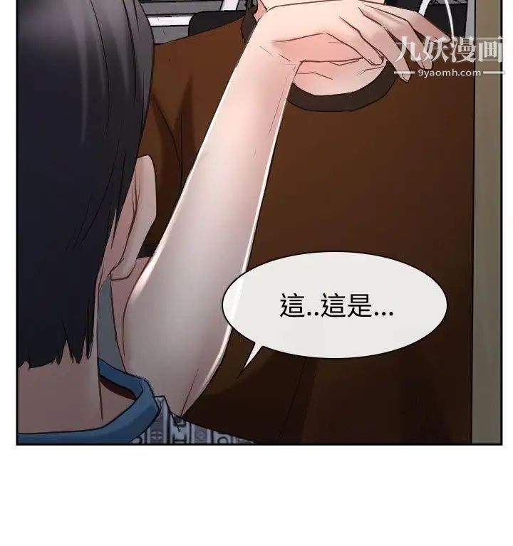 猜不透的心第35話