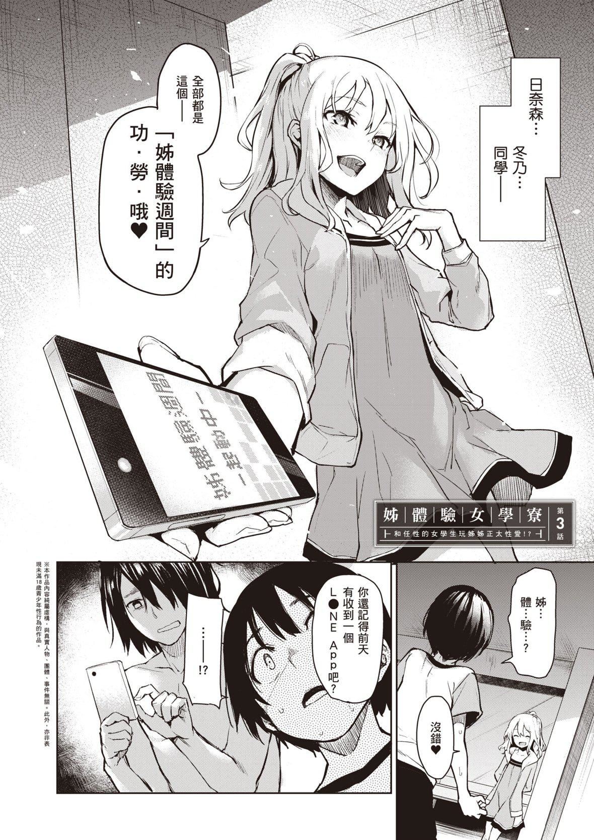 [みちきんぐ]姉体験女学寮～LimitedEdition～[中国翻訳][DL版][みちきんぐ]姉体験女学寮～LimitedEdition～[中国翻訳][DL版]