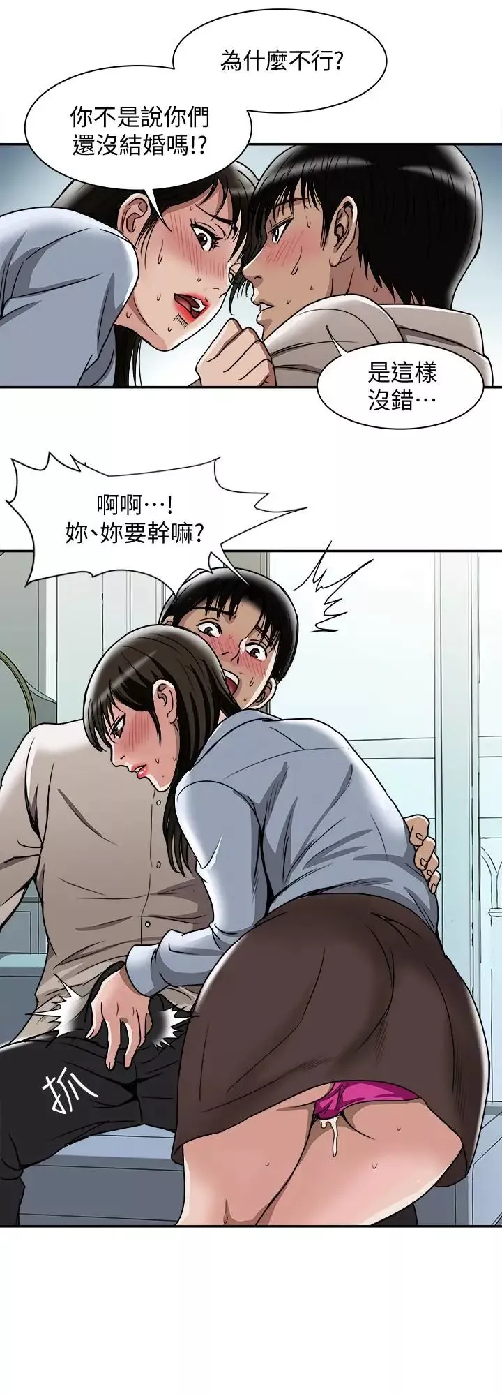 別人的老婆第50話-(第2季)野獸般的絕頂高潮