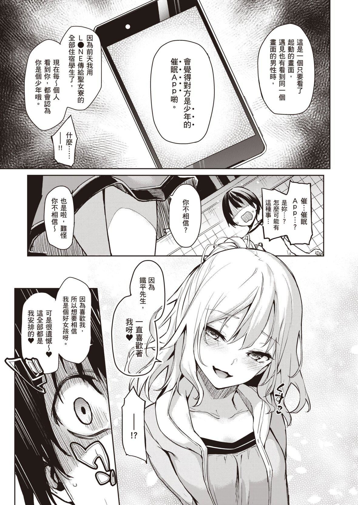 [みちきんぐ]姉体験女学寮～LimitedEdition～[中国翻訳][DL版][みちきんぐ]姉体験女学寮～LimitedEdition～[中国翻訳][DL版]