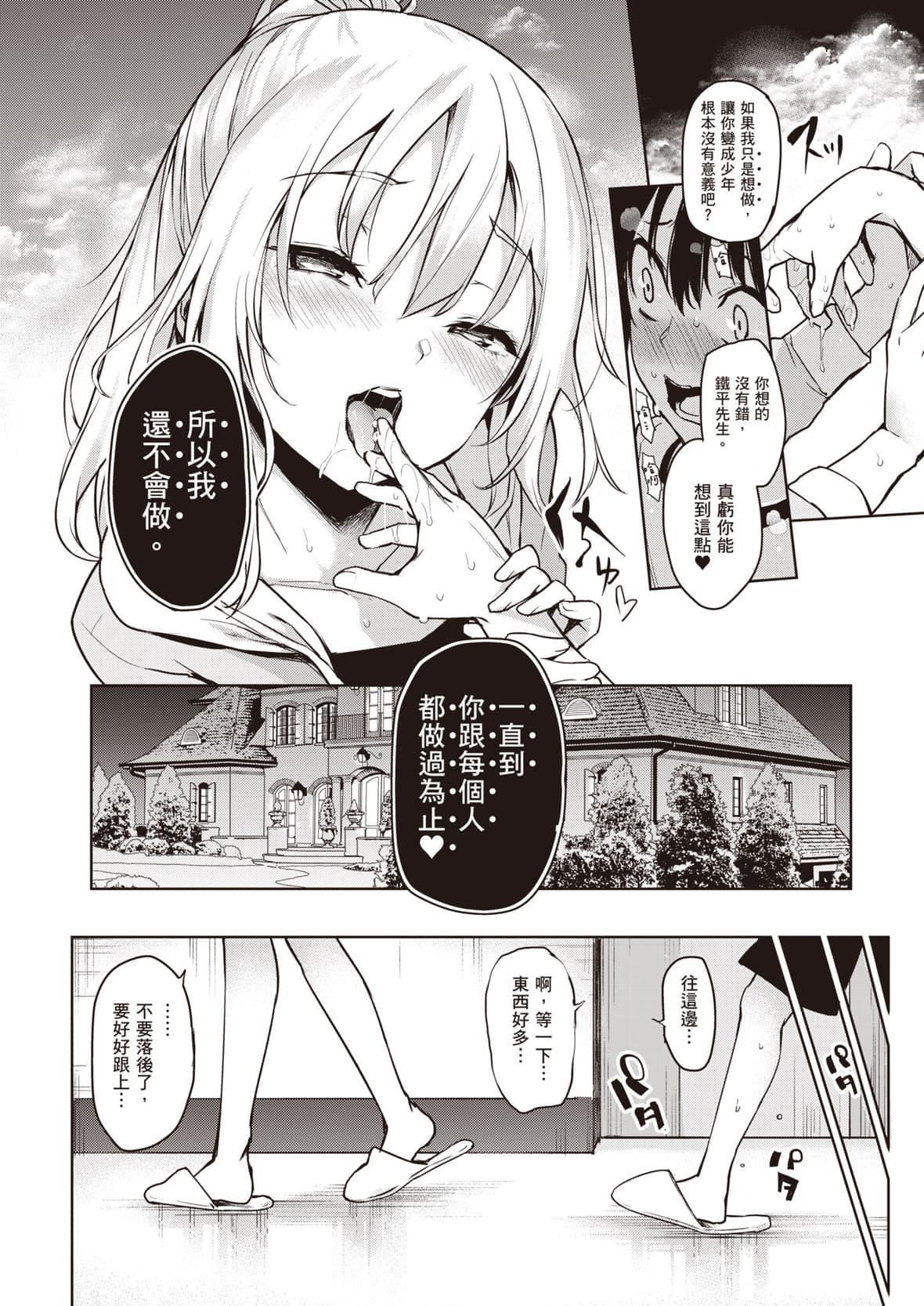 [みちきんぐ]姉体験女学寮～LimitedEdition～[中国翻訳][DL版][みちきんぐ]姉体験女学寮～LimitedEdition～[中国翻訳][DL版]