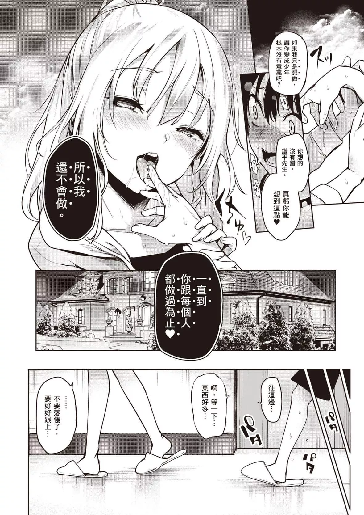 [みちきんぐ]姉體験女學寮～LimitedEdition～[中國翻訳][DL版][みちきんぐ]姉體験女學寮～LimitedEdition～[中國翻訳][DL版]